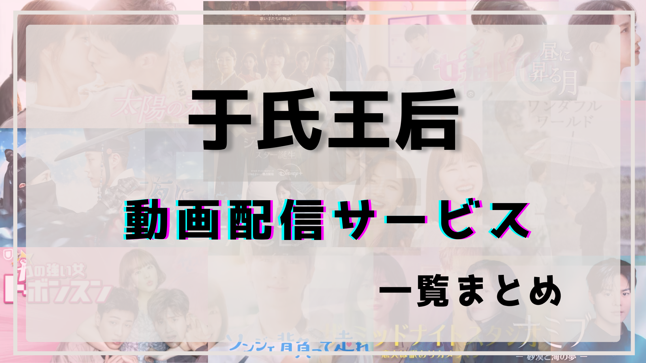于氏王后,ネットフリックス,サブスク